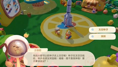 摩尔庄园手游土伯伯位置揭秘