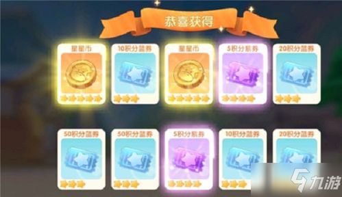 摩尔庄园手游豆豆币获取攻略