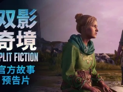 《双影奇境领衔，2025年度最佳揭晓》