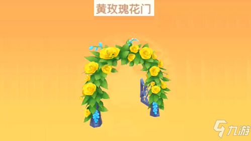 摩尔庄园手游黄玫瑰花门获取攻略