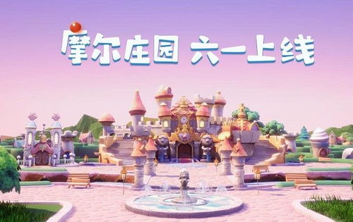 摩尔庄园手游丝尔特服装店升级攻略