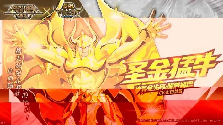 《圣斗士星矢：重生》神圣金牛觉醒效果实战解析