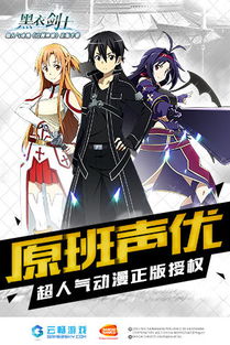 刀剑神域黑衣剑士鲍菇巨像攻略