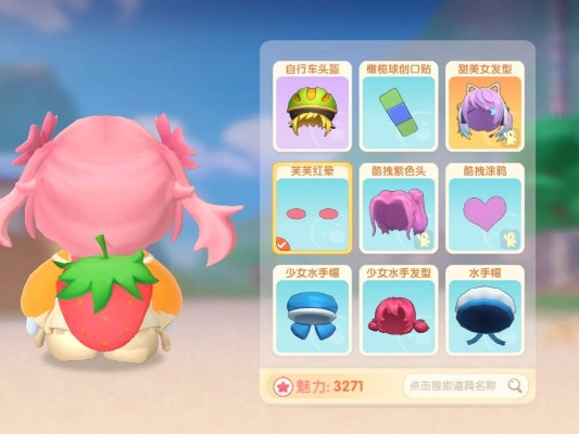 摩尔庄园草莓包获取攻略一览