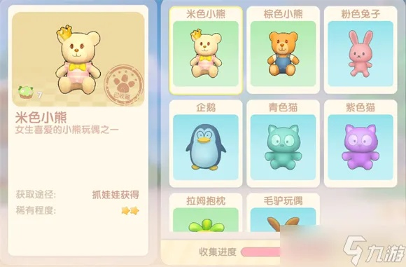 摩尔庄园手游米色小熊抓取攻略