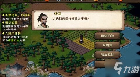 烟雨江湖攻略大全：难点攻略汇总