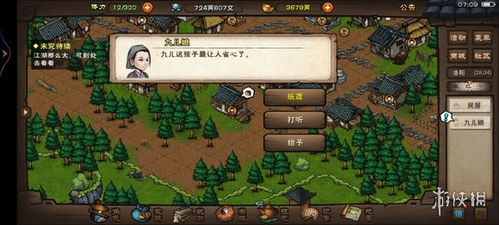 烟雨江湖端午放纸鸢攻略：风筝任务放法详解