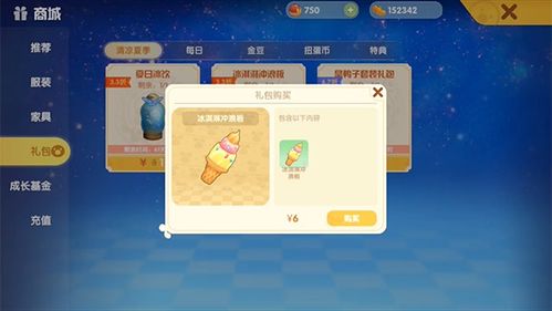 摩尔庄园手游高级渔网购买次数及上限