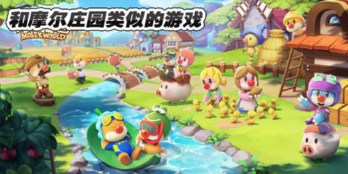 摩尔庄园手游石头板清除攻略