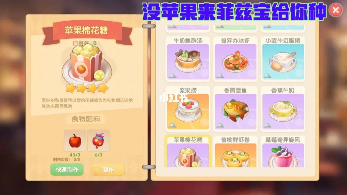 摩尔庄园手游私房菜种子挑选指南 职业推荐