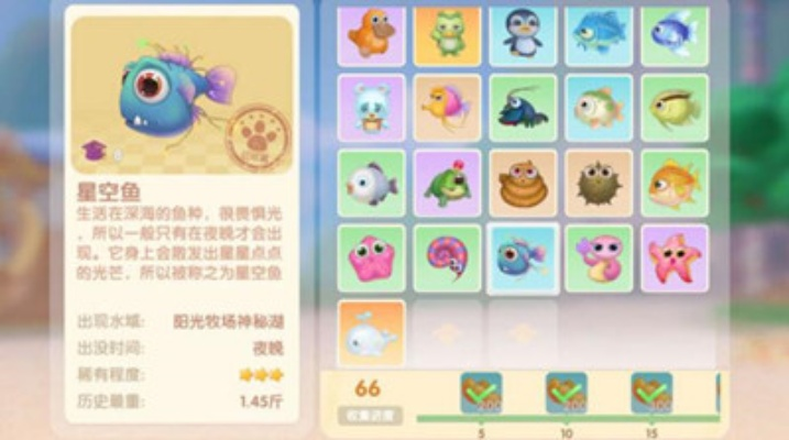 摩尔庄园手游星空鱼功效解析