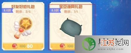 摩尔庄园手游渔网：一次性道具还是永久道具？