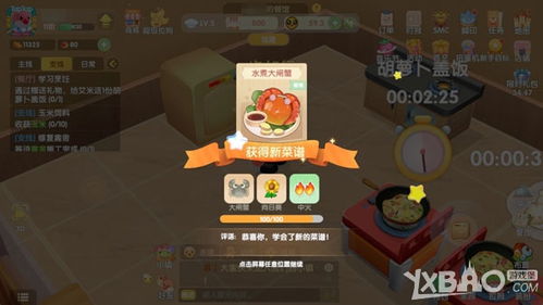 摩尔庄园手游大闸蟹获取攻略