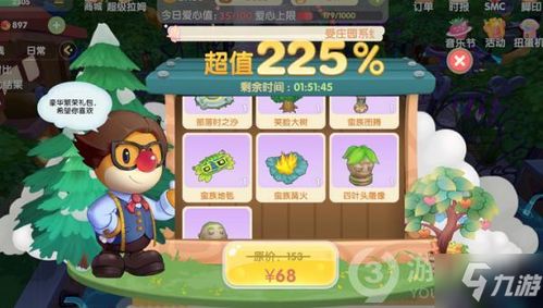 摩尔庄园手游蛮族篝火获取攻略