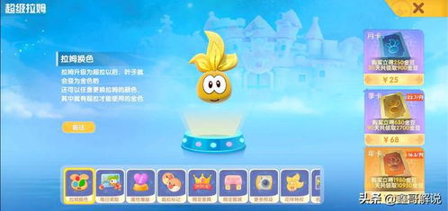 摩尔庄园手游小红猪载具获取攻略