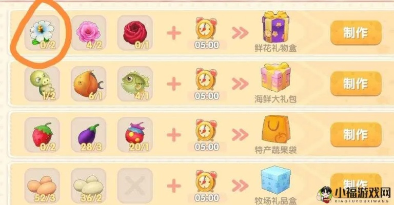 摩尔庄园手游郁金香用途揭秘