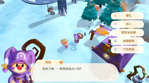 摩尔庄园手游茜茜NPC位置