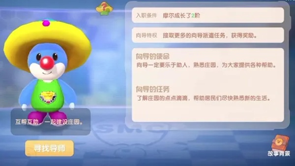 摩尔庄园手游传送蘑菇使用方法攻略