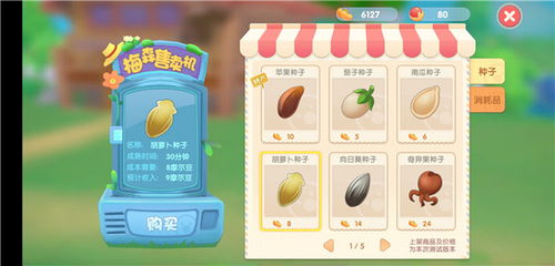 摩尔庄园手游辣椒获取攻略