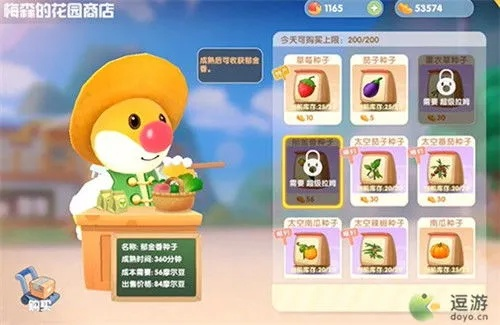 摩尔庄园手游摇钱树产出物品