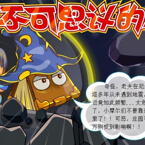 摩尔庄园手游黑森林入口攻略，卡bug玩法揭秘