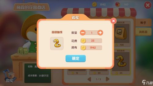 摩尔庄园手游斑马鱼钓法及鱼饵