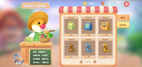 摩尔庄园手游斑马鱼钓法及鱼饵