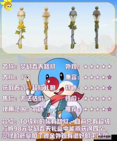 摩尔庄园手游蒲公英路灯获取攻略