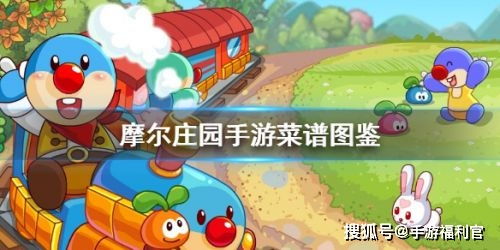 摩尔庄园手游裸奔进监狱方法