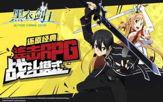 刀剑神域黑衣剑士专精卡获取攻略