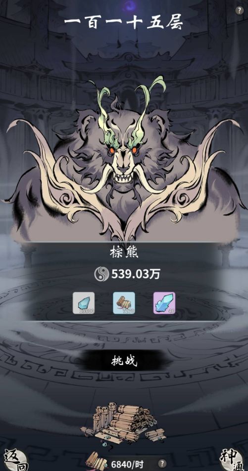 一念逍遥镇妖塔天机阁玩法攻略