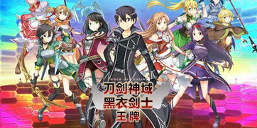 刀剑神域黑衣剑士悬赏BOSS攻略:王牌打法解析 刀剑神域黑衣剑士悬赏BOSS攻略:王牌打法解析