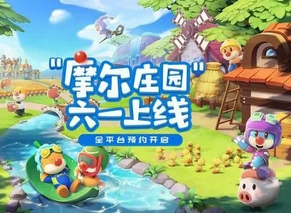 摩尔庄园手游传说鱼分布时间攻略