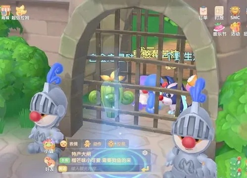 摩尔庄园手游城堡相声任务攻略