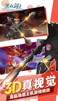 刀剑神域黑衣剑士单手锤装备选择攻略