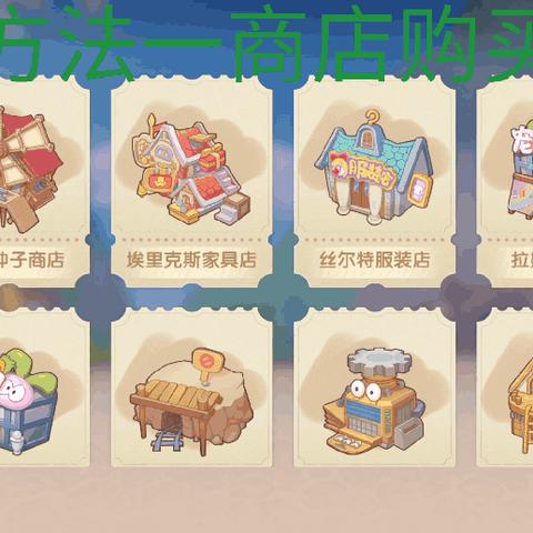 摩尔庄园手游银矿石获取攻略一览