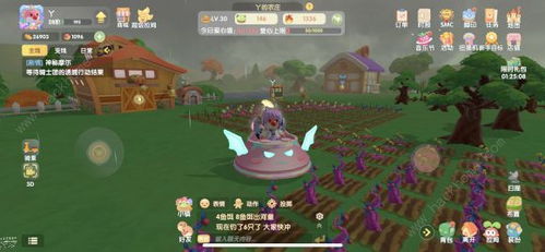 摩尔庄园手游夜晚时间揭秘