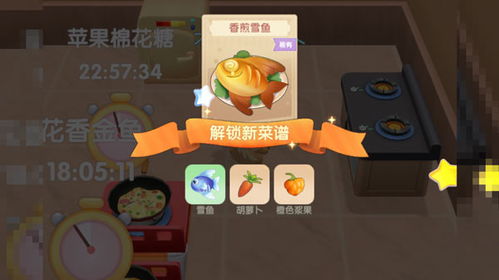 摩尔庄园手游香煎雪鱼制作攻略