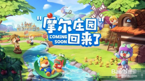 摩尔庄园手游烧烤架购买攻略