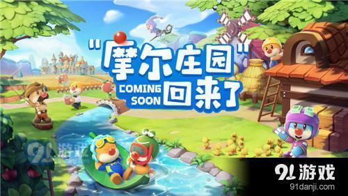 摩尔庄园手游白米粽制作教程