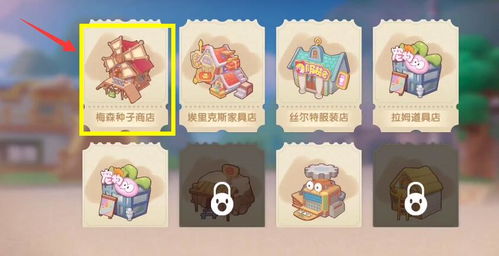 摩尔手游糯米种子获取攻略