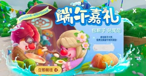 摩尔庄园手游红豆粽制作攻略