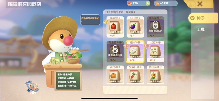 摩尔庄园手游粽子制作攻略