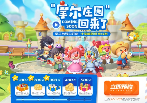 摩尔庄园手游小镇响应在哪攻略