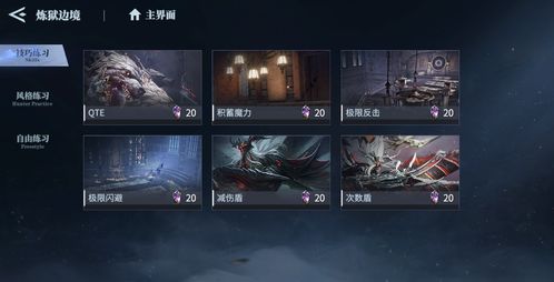 鬼泣巅峰之战职业推荐 职业选择指南