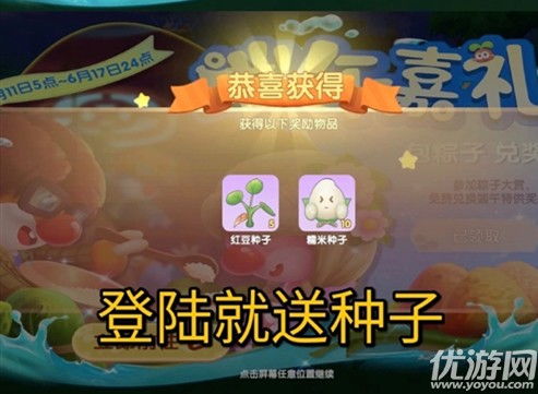 摩尔庄园手游玲珑冰皮粽制作攻略