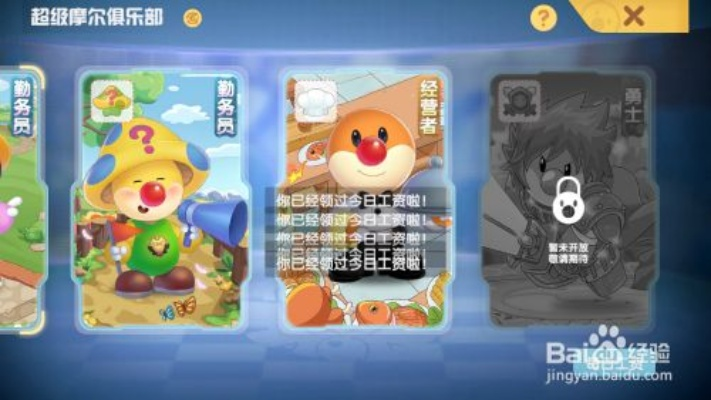 摩尔庄园手游7日积分使用指南