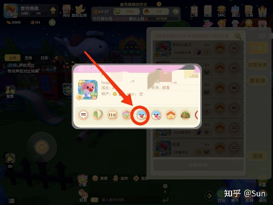 摩尔庄园手游删除好友技巧