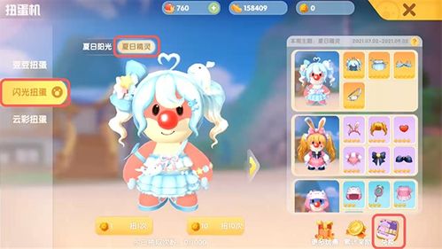 摩尔少女套装获取攻略