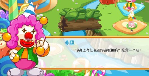 摩尔庄园手游小丑套装获取方法